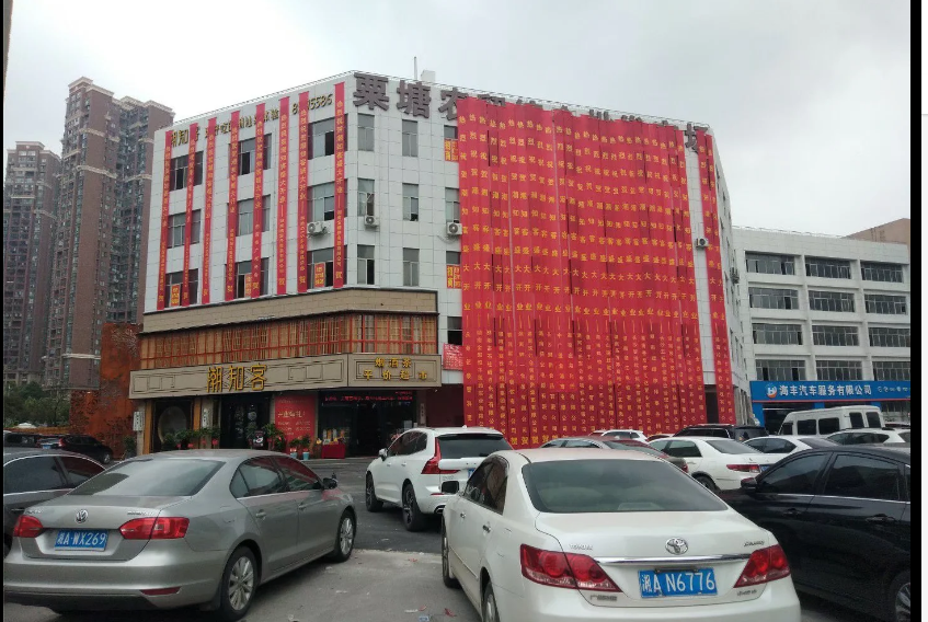 酒店開業活動